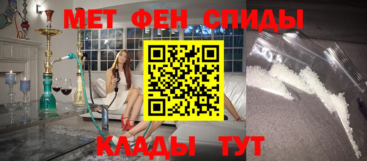 АМФЕТАМИН  АМФ Розовый  Вход с VPN  Крымск 