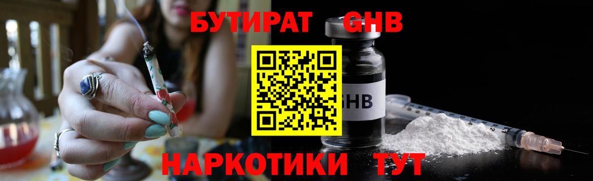 БУТИРАТ оксана Крымск