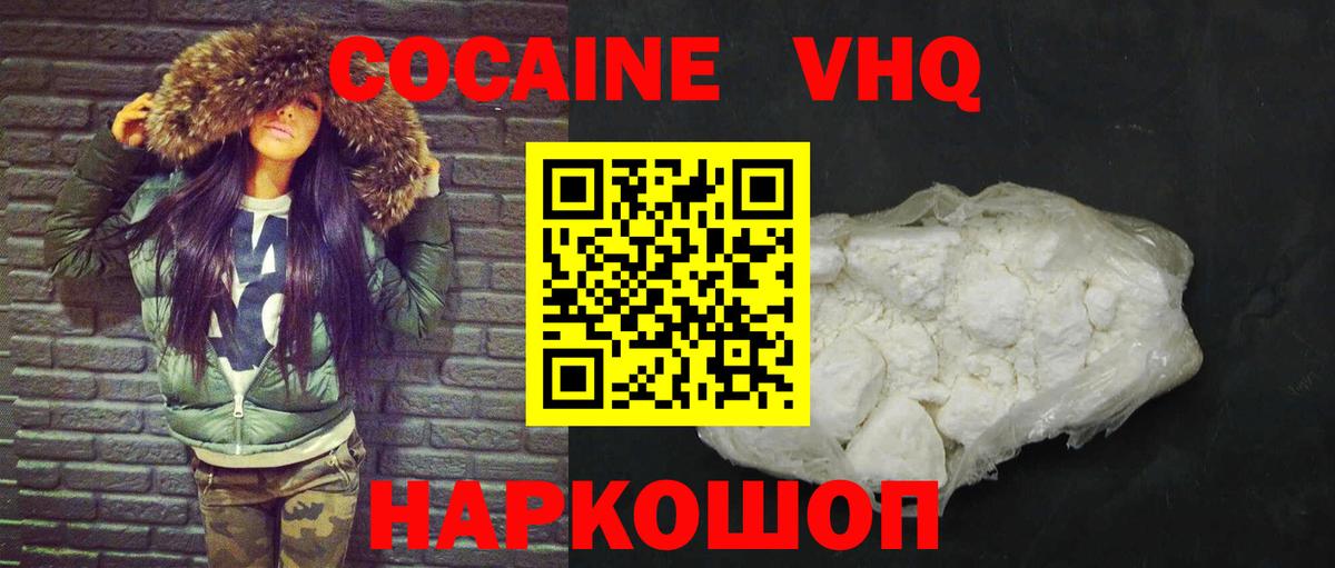 Крымск  КОКАИН Колумбийский  Вход с VPN 