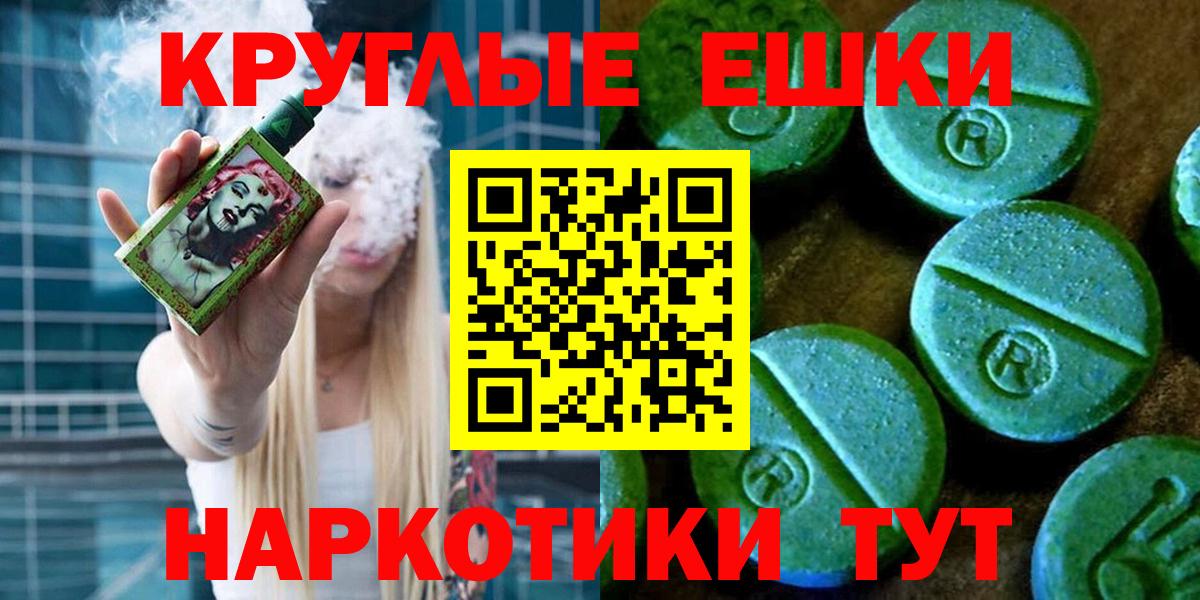 Ecstasy TESLA Крымск