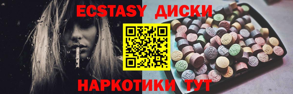 магазин продажи   ЭКСТАЗИ 300 mg  Экстази 99%  Вход с VPN  Крымск  ЭКСТАЗИ 