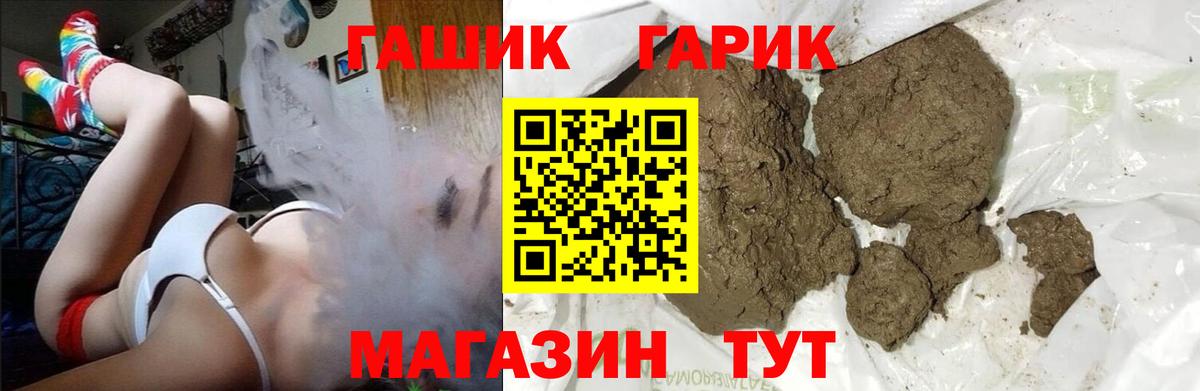 ГАШИШ Premium Крымск