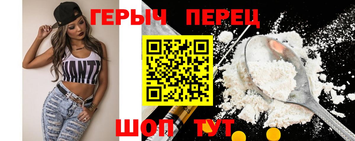 ГЕРОИН гречка Крымск