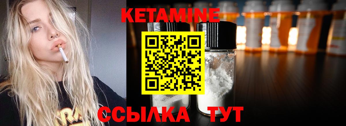 КЕТАМИН ketamine  Вход с VPN  КЕТАМИН ketamine  Крымск 