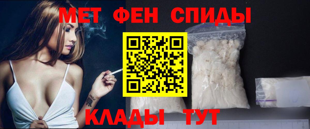 МЕТАМФЕТАМИН Декстрометамфетамин 99.9%  Вход с VPN  МЕТАМФЕТАМИН Декстрометамфетамин 99.9%  Крымск 
