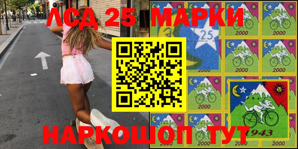 Марки NBOMe 1,8мг  Вход с VPN  Наркотические марки  Крымск 