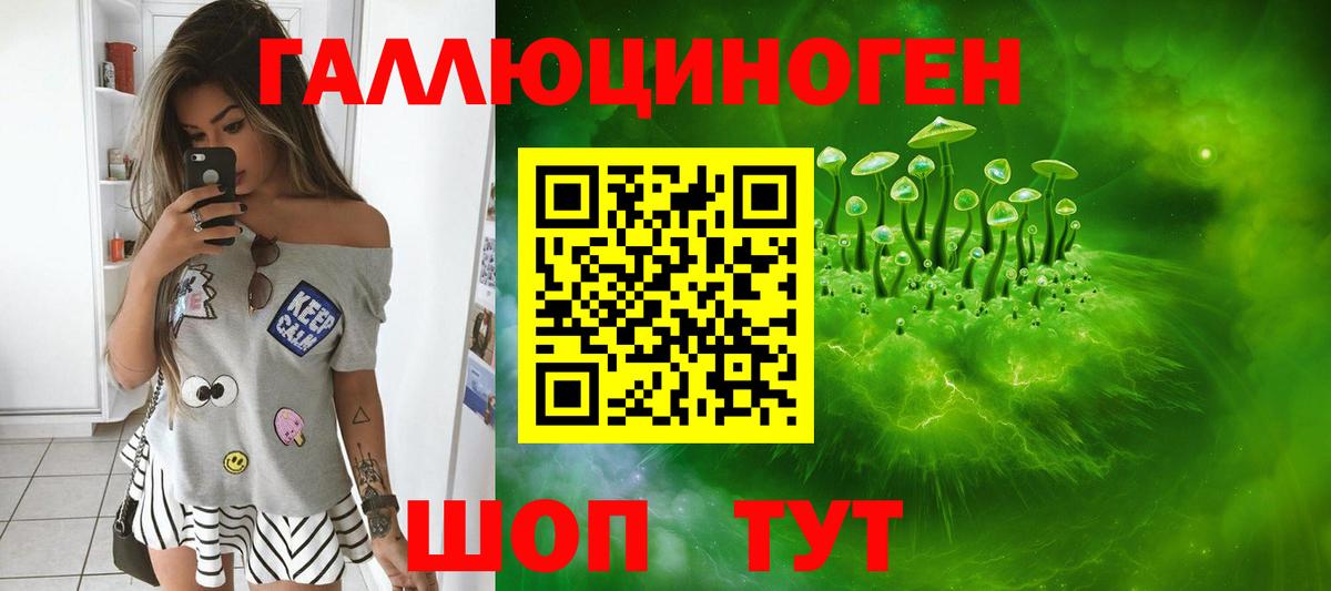 Псилоцибиновые грибы MAGIC MUSHROOMS Крымск