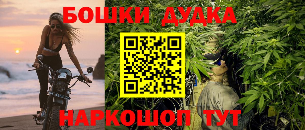 Бошки марихуана SATIVA & INDICA  Вход с VPN  Канабис MAZAR  Крымск  МАРИХУАНА MAZAR 